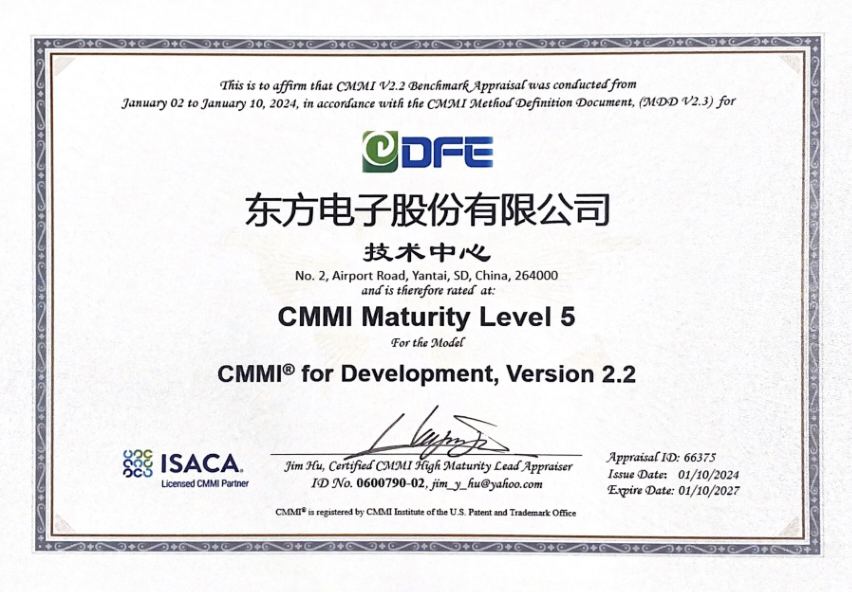 股份公司：CMMI 5级证书